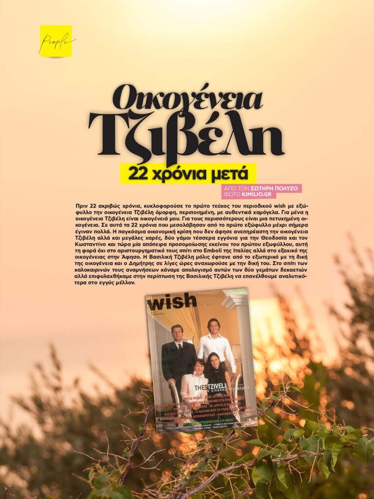 _wish 1